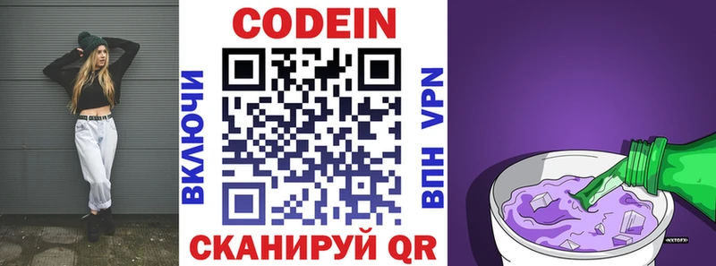 blacksprut как войти  Озёры  Кодеин Purple Drank  сколько стоит 