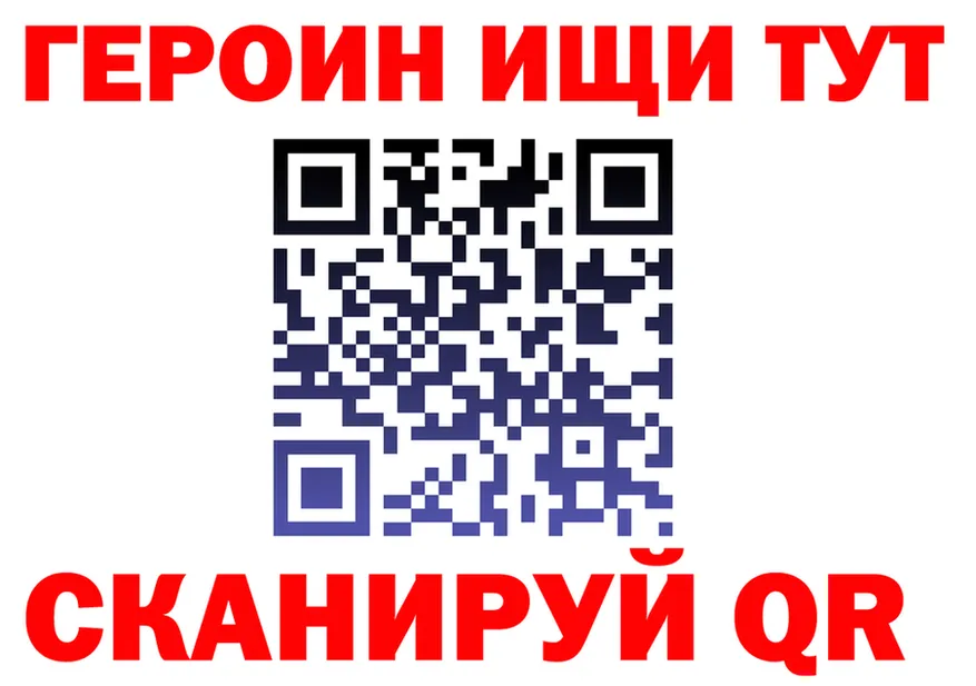 ГЕРОИН VHQ зеркало shop блэк спрут Озёры