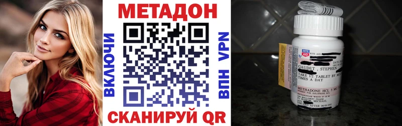МЕТАДОН methadone  Озёры 