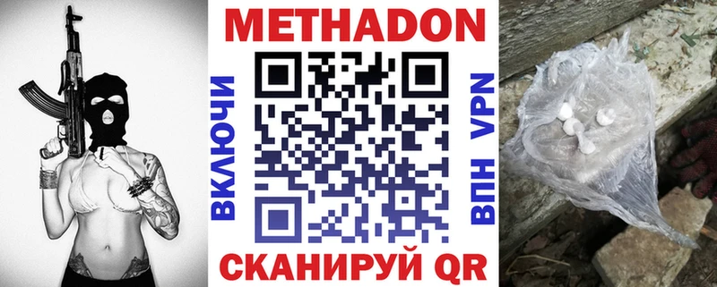 Метадон мёд Озёры